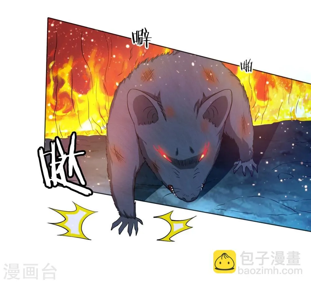 第33话 鼠王听令 第18页