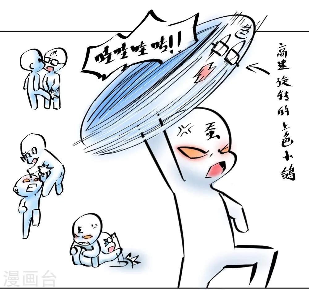 第33话 鼠王听令 第33页