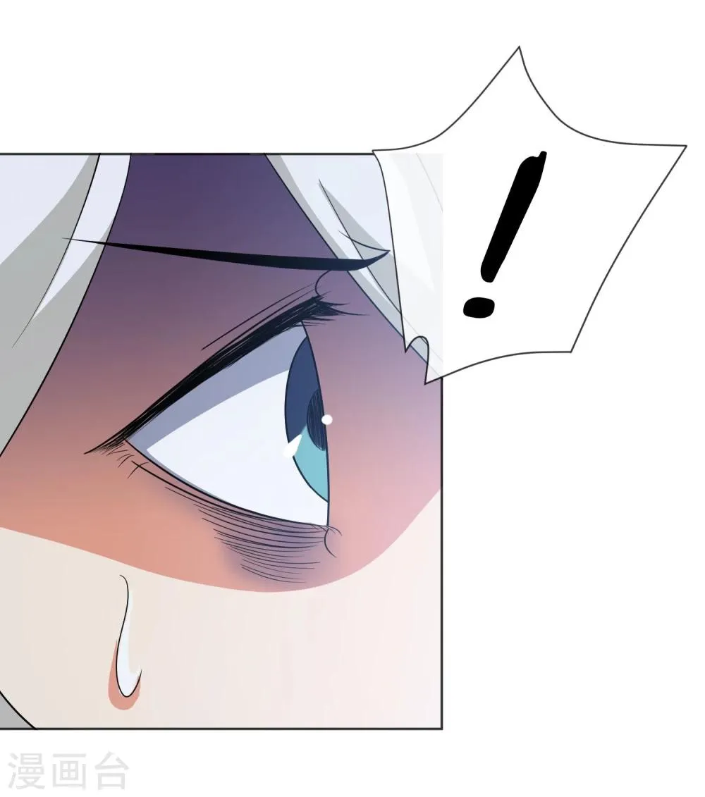 第34话 蛇鼠之争 第29页