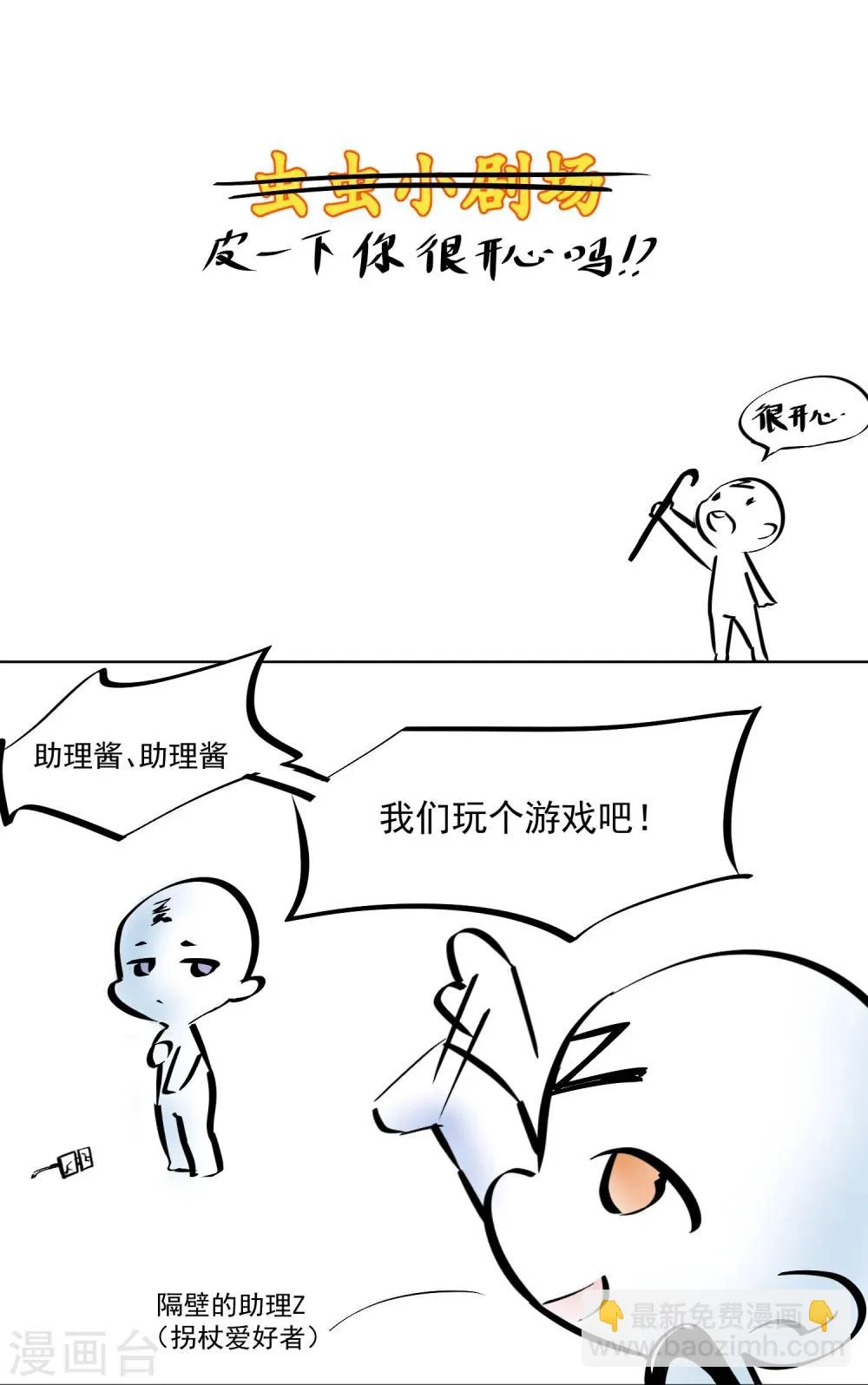 第34话 蛇鼠之争 第32页