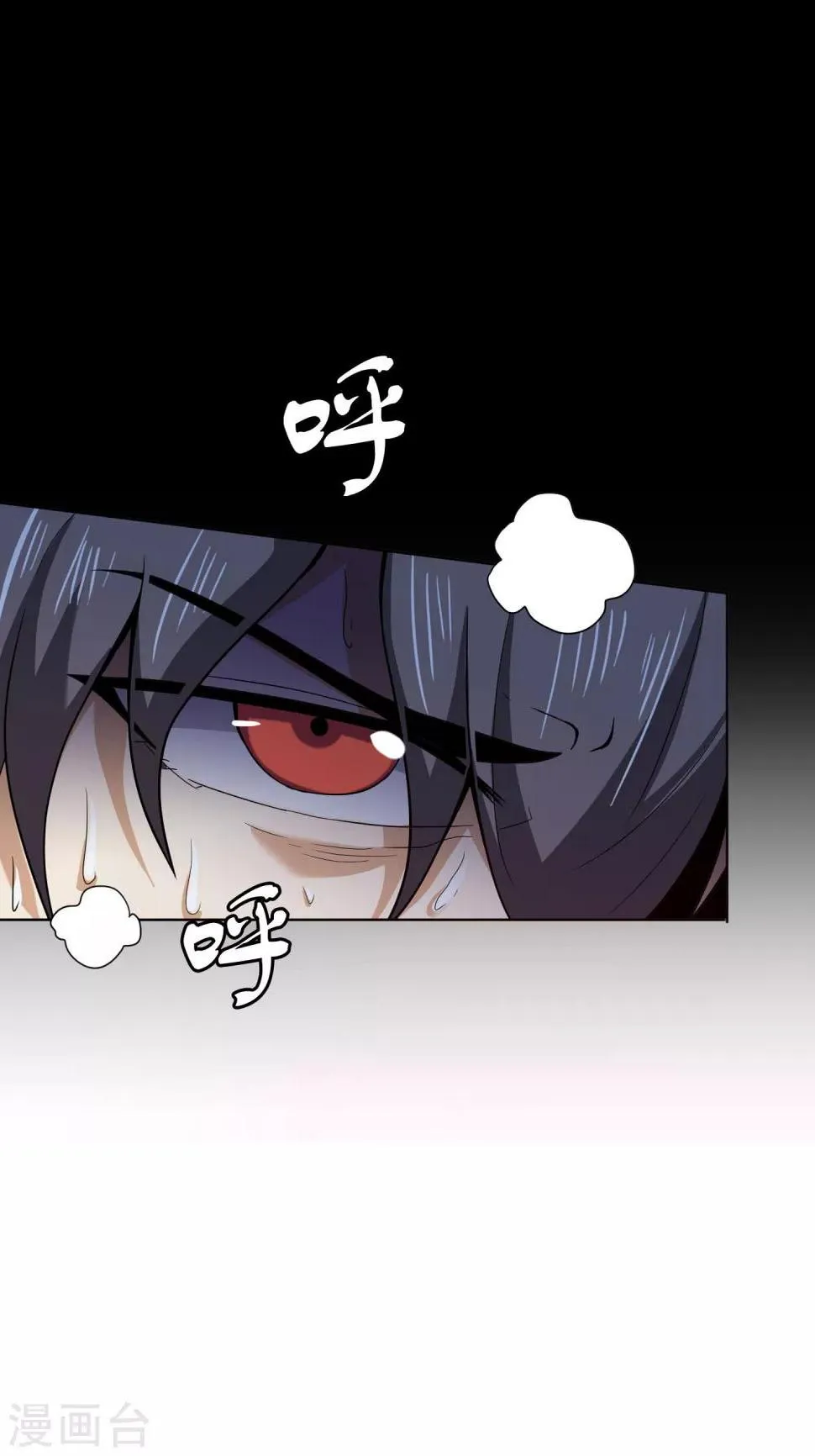 第43话 万蛊回避 第20页