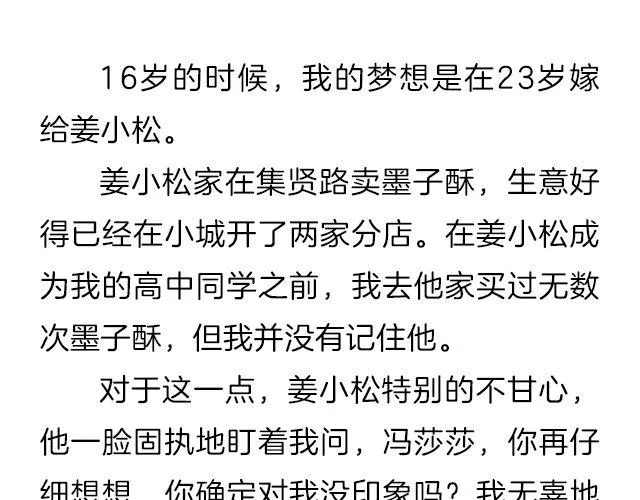 爱情又不能温故而知新 | @猪小浅 第4页