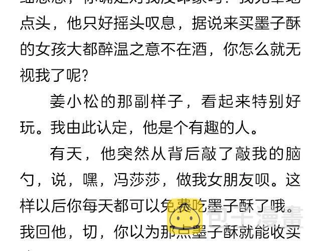 爱情又不能温故而知新 | @猪小浅 第5页