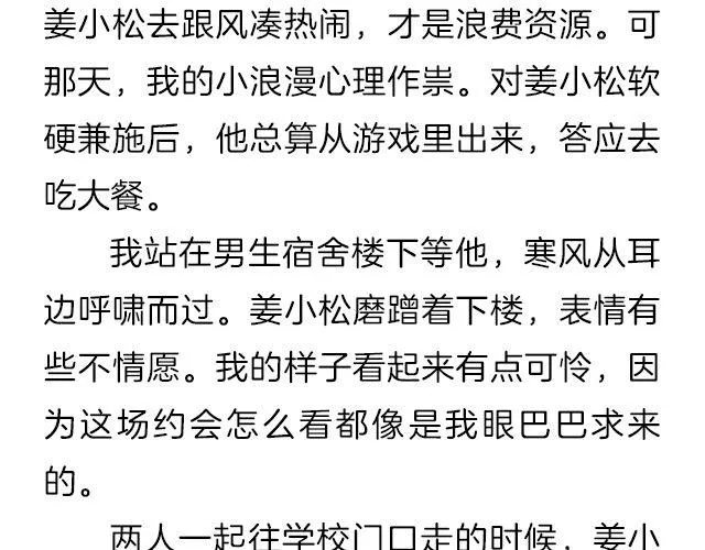 爱情又不能温故而知新 | @猪小浅 第9页