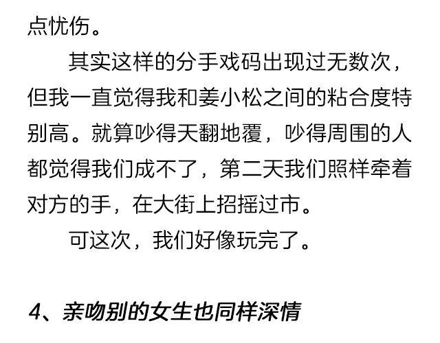爱情又不能温故而知新 | @猪小浅 第15页