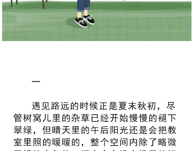 你是我未做完的梦 | @遇见伟 第4页