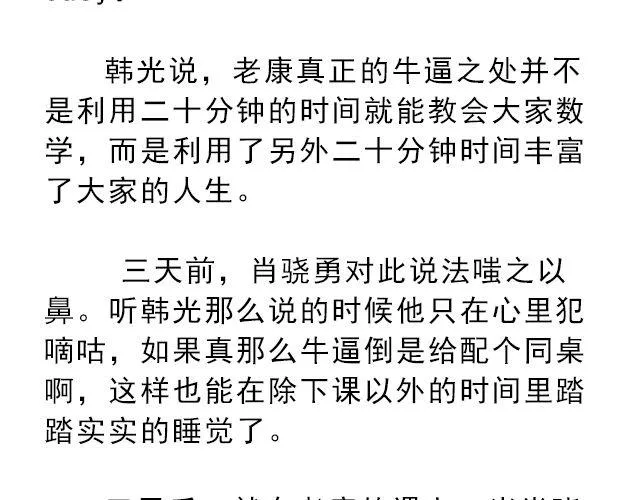 你是我未做完的梦 | @遇见伟 第6页