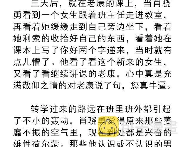你是我未做完的梦 | @遇见伟 第7页