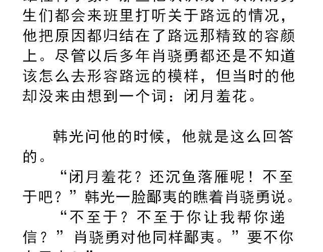 你是我未做完的梦 | @遇见伟 第8页