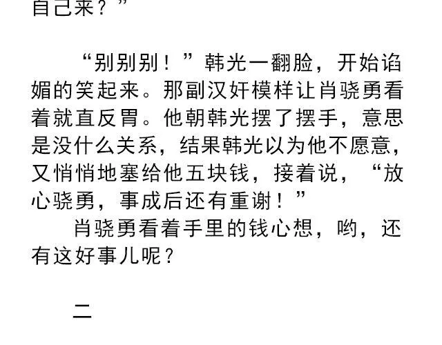 你是我未做完的梦 | @遇见伟 第9页