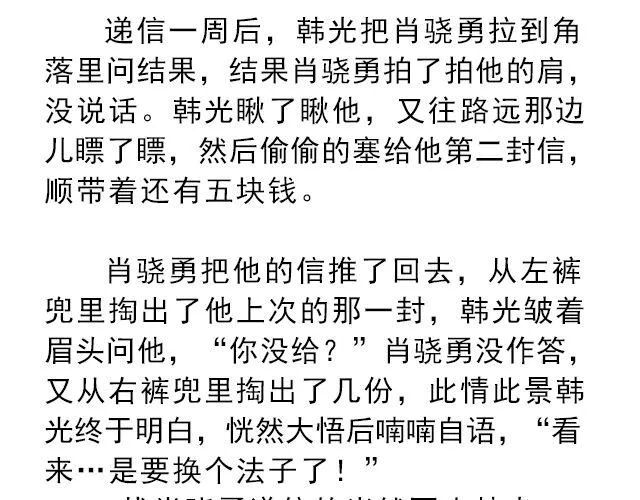 你是我未做完的梦 | @遇见伟 第10页
