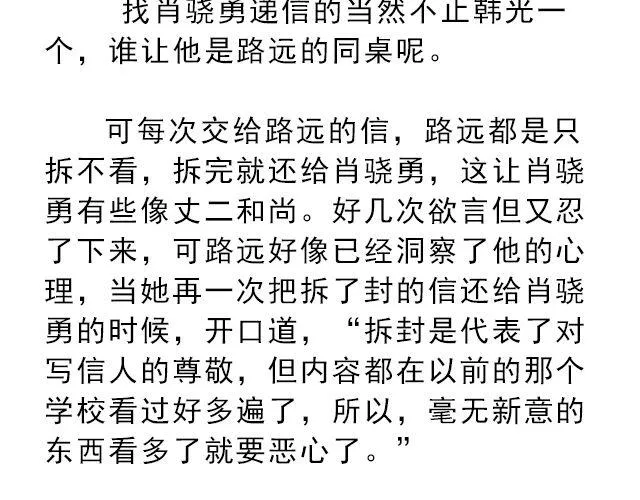 你是我未做完的梦 | @遇见伟 第11页