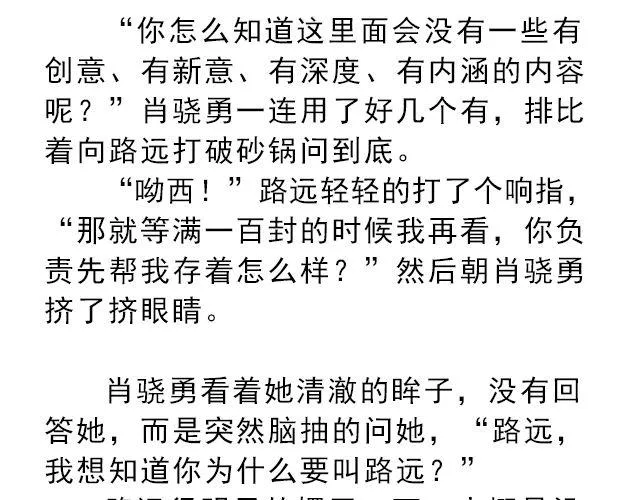 你是我未做完的梦 | @遇见伟 第12页