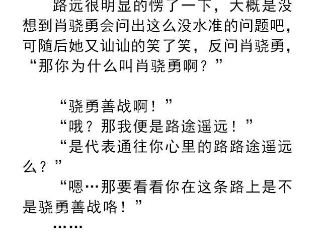你是我未做完的梦 | @遇见伟 第13页