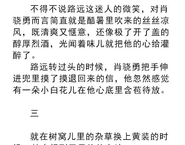 你是我未做完的梦 | @遇见伟 第14页