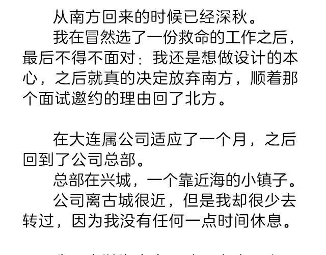 我什么都怕，唯一不怕的是挫折 | @小川叔 第16页