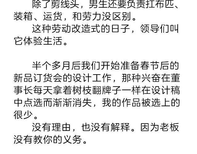 我什么都怕，唯一不怕的是挫折 | @小川叔 第19页