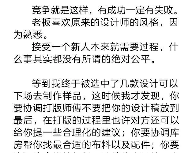 我什么都怕，唯一不怕的是挫折 | @小川叔 第20页