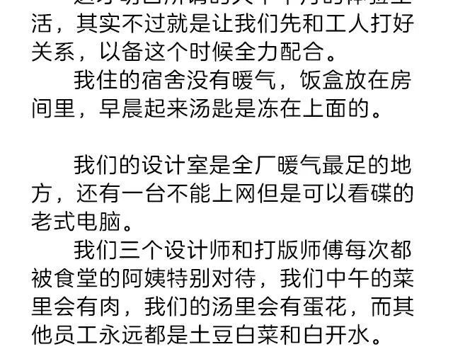 我什么都怕，唯一不怕的是挫折 | @小川叔 第22页