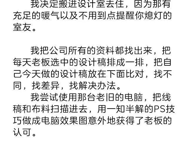 我什么都怕，唯一不怕的是挫折 | @小川叔 第25页