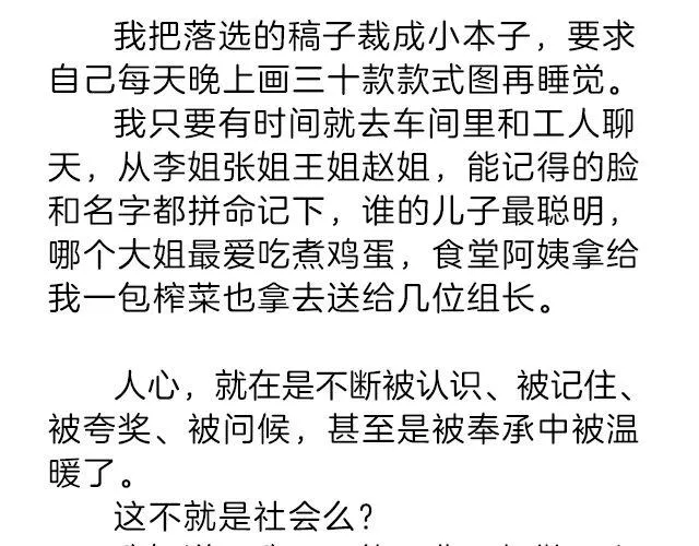 我什么都怕，唯一不怕的是挫折 | @小川叔 第26页