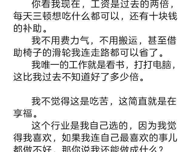 我什么都怕，唯一不怕的是挫折 | @小川叔 第33页