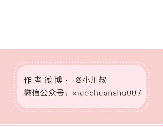 我什么都怕，唯一不怕的是挫折 | @小川叔 第35页