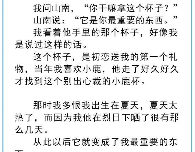 年年有鱼 | @姓氏乔 第21页