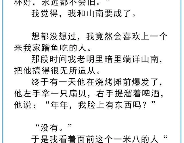 年年有鱼 | @姓氏乔 第24页
