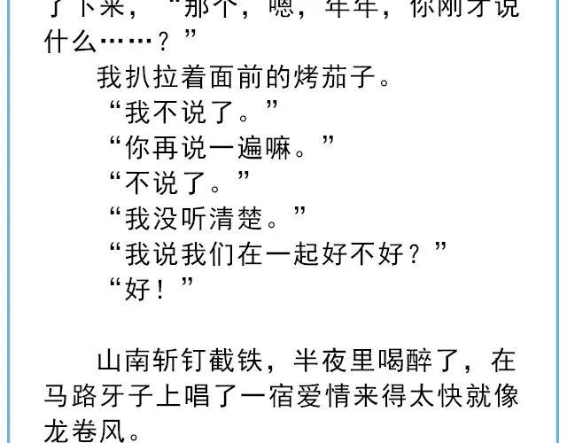 年年有鱼 | @姓氏乔 第26页