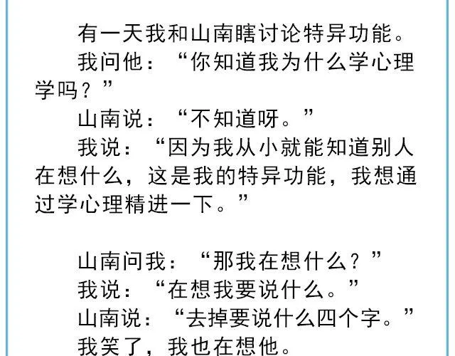 年年有鱼 | @姓氏乔 第28页