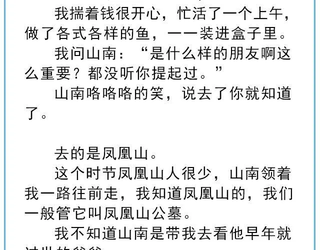年年有鱼 | @姓氏乔 第31页