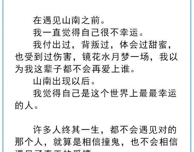 年年有鱼 | @姓氏乔 第39页