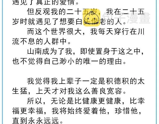 年年有鱼 | @姓氏乔 第40页