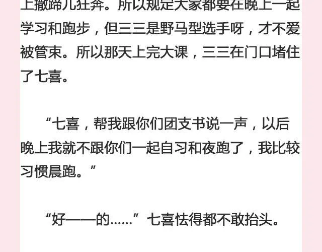 七喜 第16页