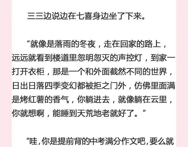 七喜 第27页