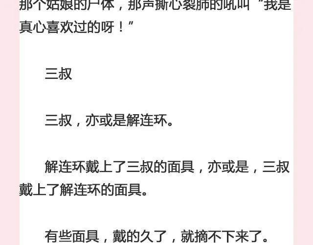 你看不看盗墓笔记 | @茉蓝夭夭 第15页