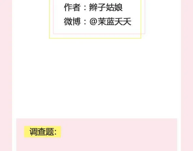 你看不看盗墓笔记 | @茉蓝夭夭 第19页