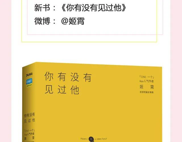 一个备胎的衰亡史 （上）| @姬霄 第24页