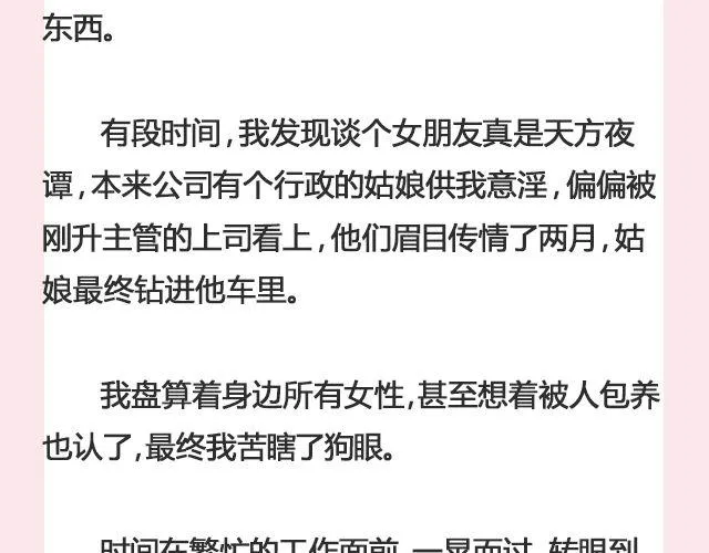姑娘，一个人何以为家 | @V猫步旅人 第12页