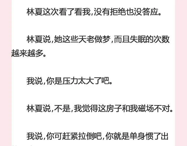 姑娘，一个人何以为家 | @V猫步旅人 第26页