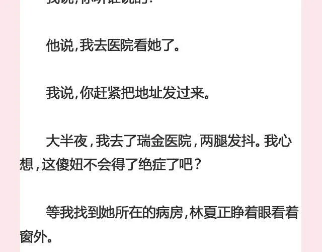 姑娘，一个人何以为家 | @V猫步旅人 第35页