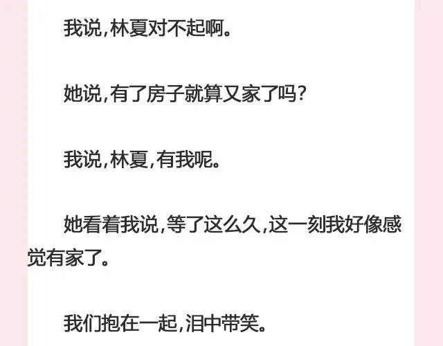 姑娘，一个人何以为家 | @V猫步旅人 第46页