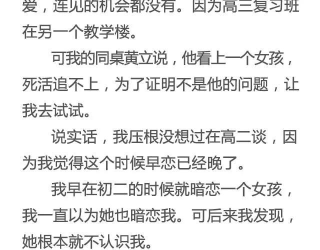 不试试怎么知道（上）| @李云龙 第4页