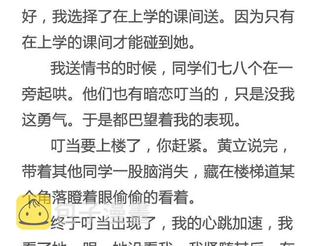 不试试怎么知道（上）| @李云龙 第7页