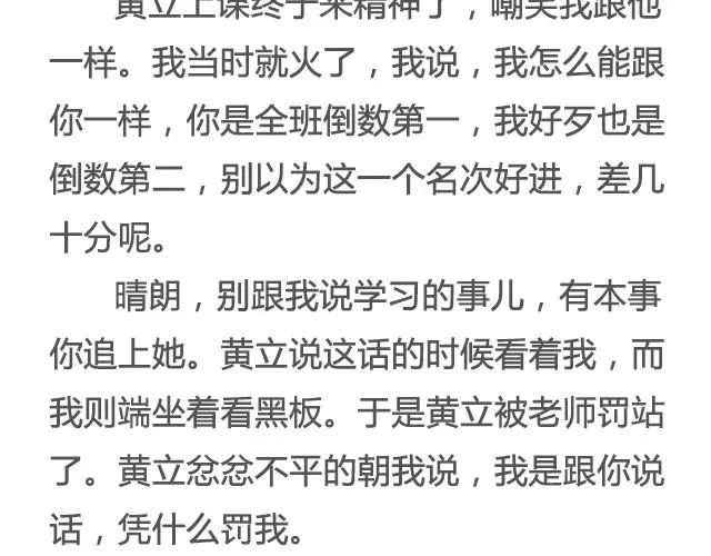 不试试怎么知道（上）| @李云龙 第10页