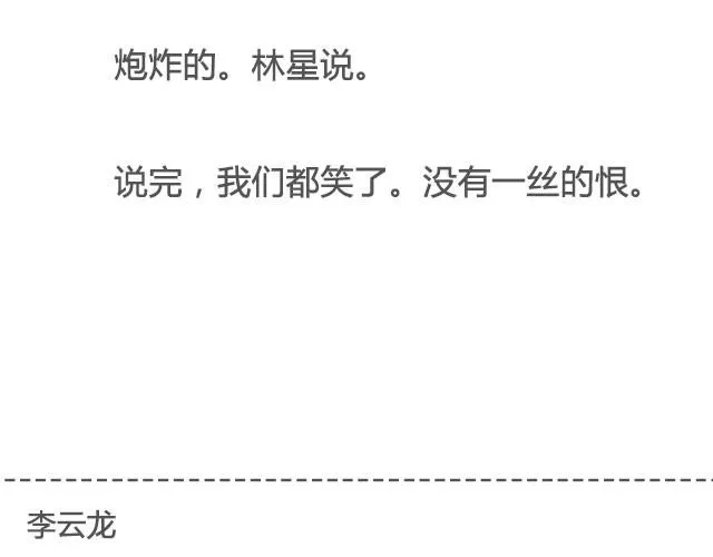 不试试怎么知道（下）|＠李云龙 第29页