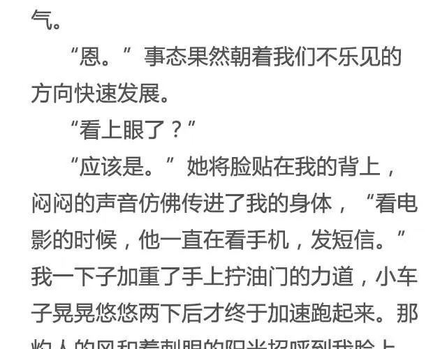 姑娘，请你与他友尽 | @惊蛰小白Beta 第11页