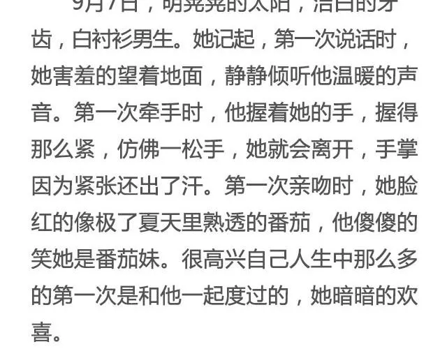 非典型性爱情 | 江蓠爱喝牛奶 第10页