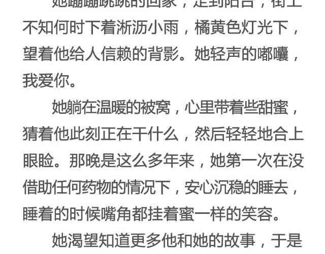 非典型性爱情 | 江蓠爱喝牛奶 第12页